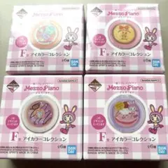 【新品未使用】メゾピアノ　アイカラーコレクション