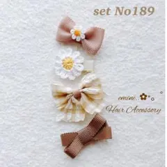 おすすめセット♡No189♡ベビー ヘアクリップ 赤ちゃん ヘアピン 髪留め
