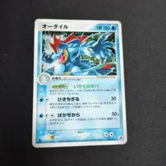 ポケモンカード オーダイル ☆ 拡張パック 金の空、銀の海 026/106 7b