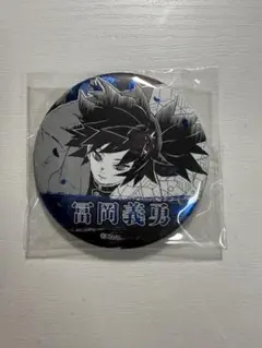 冨岡義勇 原作 缶バッジ 2026年最新】冨岡義勇 缶バッジ 原作の人気アイテム - メルカリ