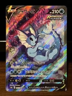 【美品】ポケモンカード シャワーズV SA SR イーブイヒーローズ