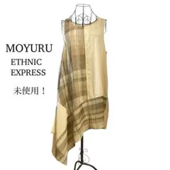 モユル　レアなチュニック 2026年最新】MOYURUチュニックの人気アイテム - メルカリ