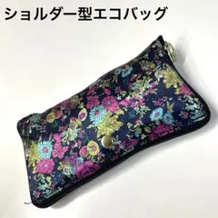 新品❣️折りたたみ　リュック型　エコバッグ　花柄ネイビー