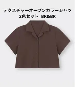 【GU】テクスチャーオープンカラーシャツ