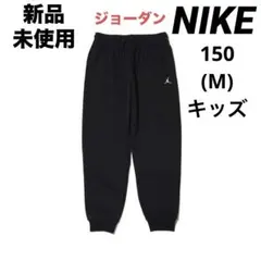 新品　ナイキジョガーパンツ ジャンプマンロゴ　150のサムネイル