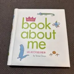 My best book about me〜はじめての自分絵本のサムネイル