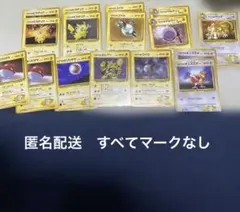 マチスのピカチュウ　他　旧裏　ポケモンカード　マークなし　16枚