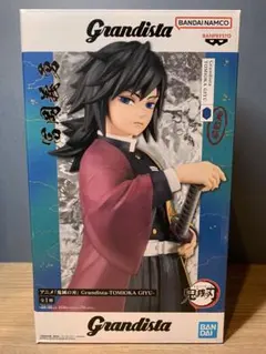 Grandista 鬼滅の刃　冨岡義勇 フィギュア