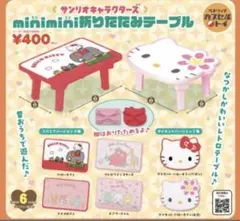 希少レア商品　マイメロディ　ミニテーブル サンリオ - ミニテーブル マイメロ の通販 by みぃか's shop