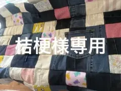 No.1384ハンドメイド☆ブランケット☆デニムリメイク☆パッチワーク