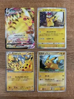 ポケカ ピカチュウ 旧裏等20枚まとめ売り - メルカリ