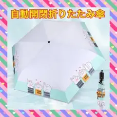 可愛い 日傘 uvカット 折りたたみ傘 ワンタッチ自動開閉 コンパクト 猫の手