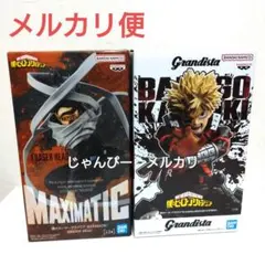 ヒロアカ　MAXIMATIC　イレイザーヘッド　Grandista　爆豪勝己のサムネイル