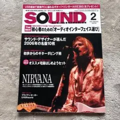 SOUND DESIGNER 2007年2月号 NIRVANA特集