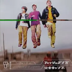 フィッシュマンズ 空中キャンプ ポスター Amazon.co.jp: 空中キャンプ(紙ジャケット仕様): ミュージック