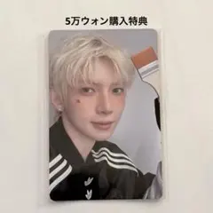 ATEEZ ヨサン ANITEEZ ポップアップ 5万ウォン 購入特典