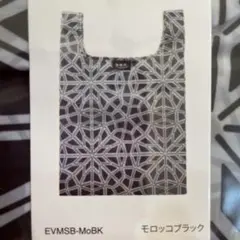 ENVIROSAX モロッコブラック エコバッグのサムネイル