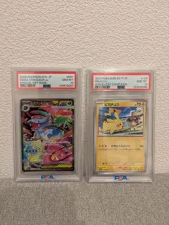 [PSA10]メガフシギバナex SAR　プロモピカチュウ　セット