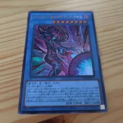 遊戯王　黒き混沌の魔術師ブラックカオス　ウル1枚