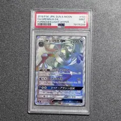 2026年最新】ゲッコウガGX HR SM6 103/094 PSA10の人気アイテム - メルカリ