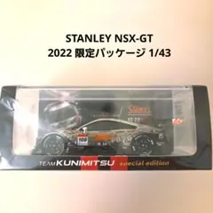 2026年最新】stanley nsxの人気アイテム - メルカリ
