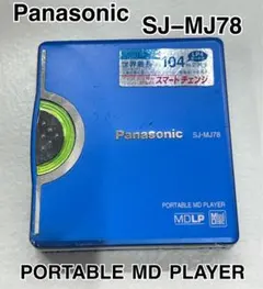 2025年最新】Panasonic ポータブルMDプレーヤーの人気アイテム