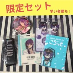 あんスタ マヨイ 中国 ぬいぐるみ アクスタ ころっと 缶バッジ 10周年 時光