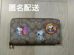 ホ*マ様 COACH スヌーピー 長財布 中古品