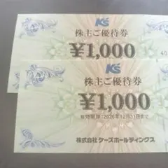 ケーズデンキ　2000円分のサムネイル