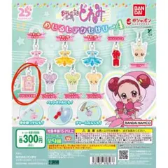 おジャ魔女どれみ めじるしアクセサリー-4