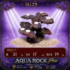 値下げ品】BG33 人工ライブロック擬岩/60cm水槽〜/海水水槽/サンゴ水槽