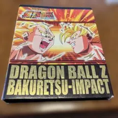 レアカードあり　爆烈インパクトドラゴンボールZ ※カードのみなら値下げあり