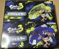 スプラトゥーン3 パラシェルター イエロー ブルー 計2点セット ※送料込！
