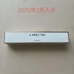 新品】ミザエルIII J.avec toi UV化粧下地 15g✖️2本セット - メルカリ