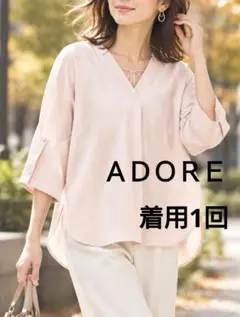 着用1回】ADORE 3.5万円 ハイパワーブロードブラウス 七分袖 ピンク 