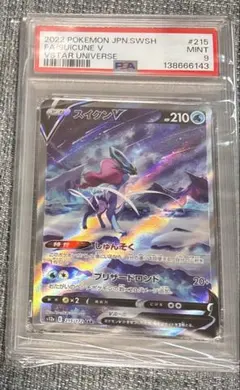 PSA9 スイクン V 215/172 SAR