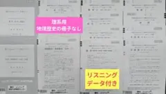【リスニングデータ付き】2025年度　11月　駿台　atama+　プレ共通テスト