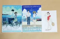 8月31日のロングサマー　1巻～2巻　初版　帯付き　購入特典　伊藤一角