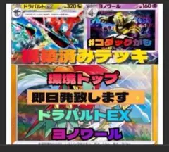 構築済みデッキ ポケモンカードゲーム