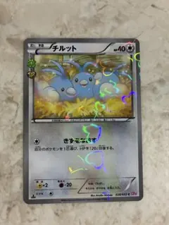 2026年最新】チルット028の人気アイテム - メルカリ