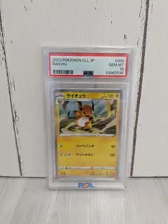 2026年最新】psa10 らいちゅう Classic の人気アイテム - メルカリ
