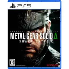 METAL GEAR SOLID Δ SNAKE EATER PS5