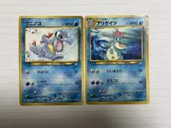 ワニノコ　アリゲイツ　旧裏　プレミアムファイル　プロモ　旧裏