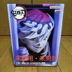 鬼滅の刃 HYOKOFIG フィギュア