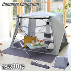 新品未使用 山善 ヤマゼン ワンタッチテント ワイドサイズ キューブワイドのサムネイル