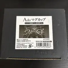 未使用・新品　Ado プレートセットジョージア 2025年最新】ado コラボの人気アイテム - メルカリ