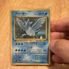 旧裏】フリーザー ☆ 第3弾拡張パック 化石の秘密 - メルカリ