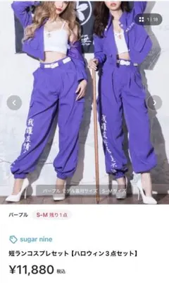 短ラン 特攻服 桜模様 Sugar パープル 4点セット♪のサムネイル