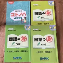 2026年最新】コトノ sapixの人気アイテム - メルカリ
