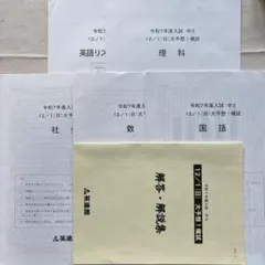 2026年最新】英進館の人気アイテム - メルカリ